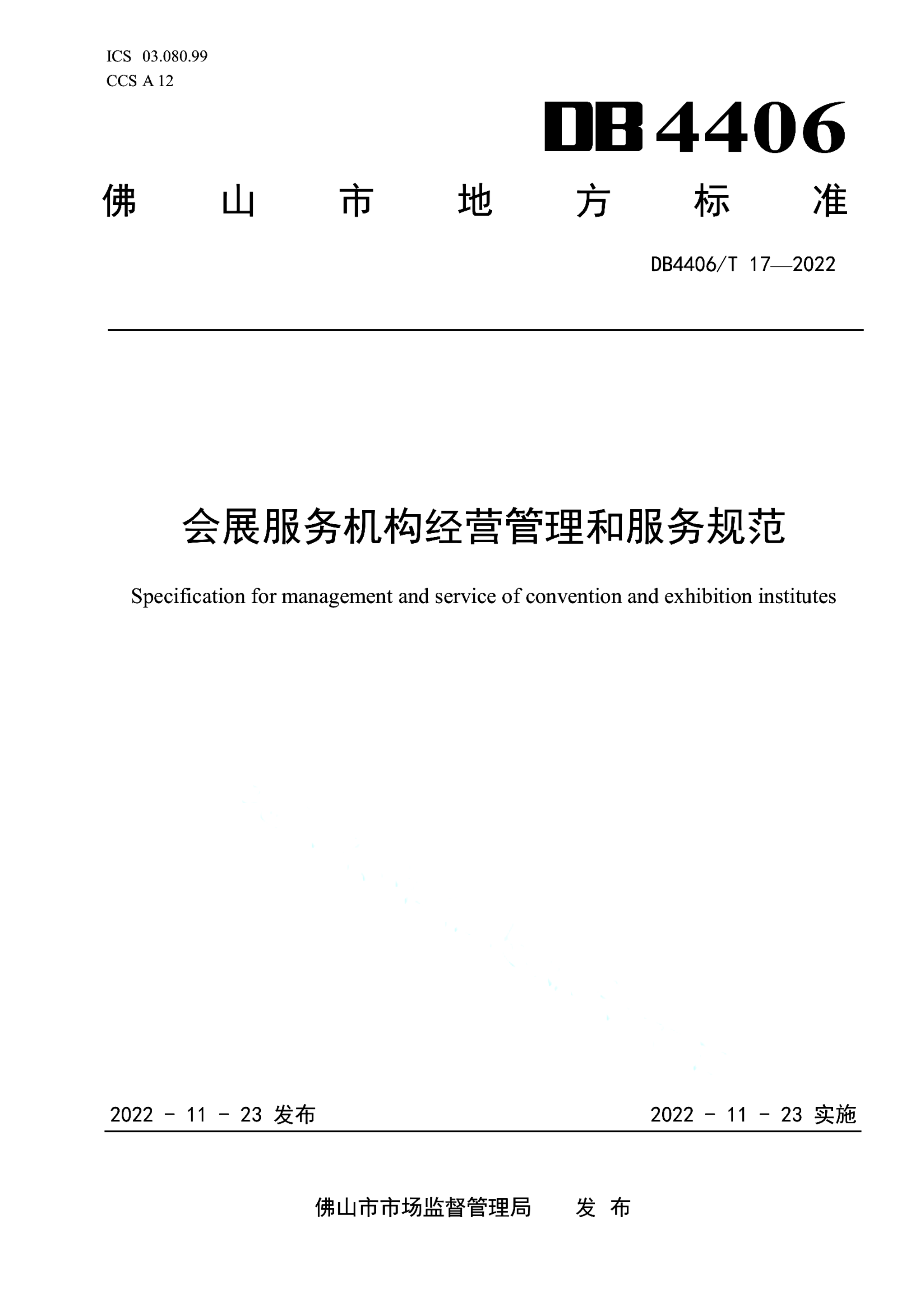 资源详情图